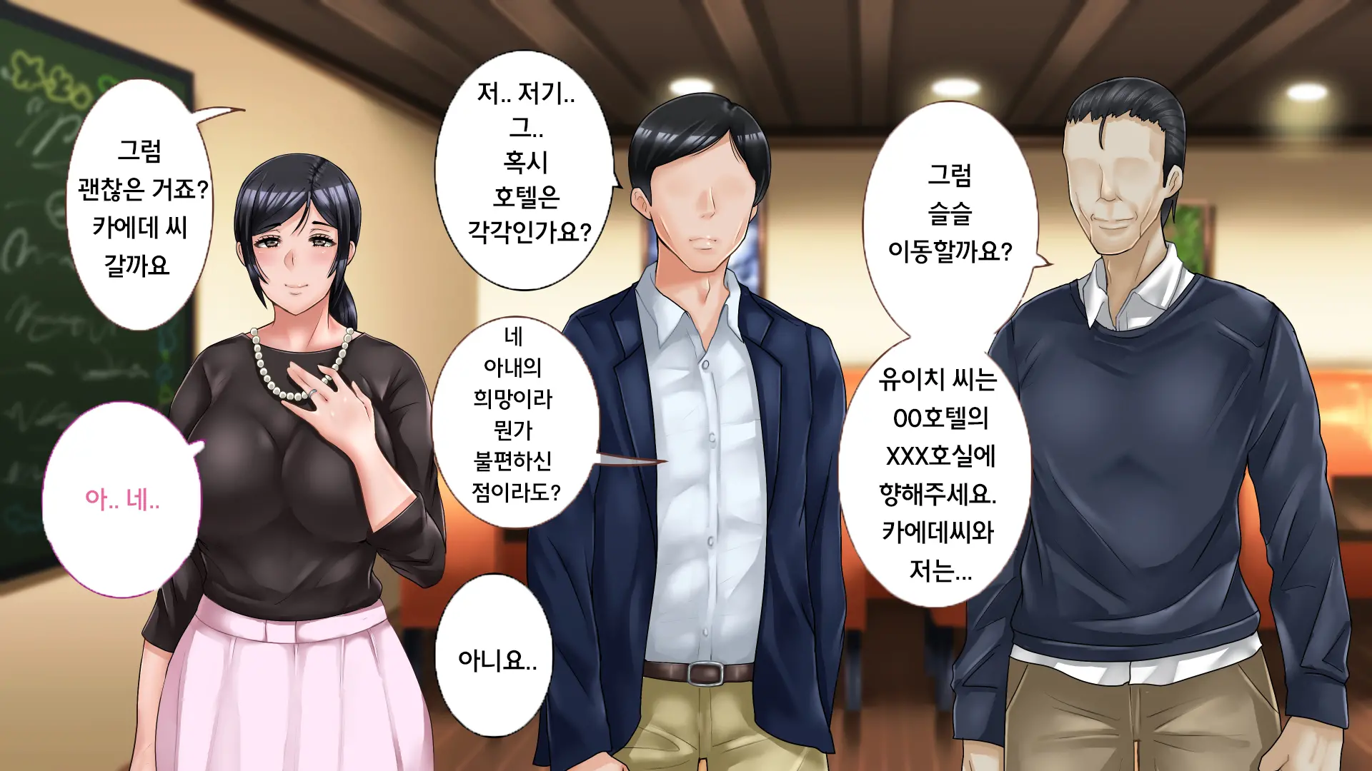 Netorare No Risou To Genjitsu ~Aisai Kaede No Genjitsu~ | 네토라레의 이상과 현실 -애처 카에데의 현실-